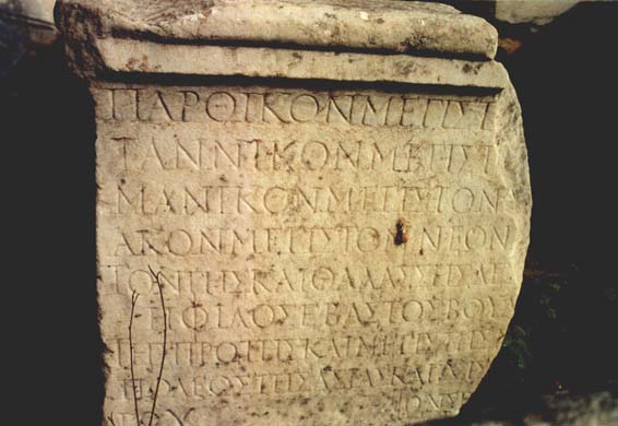 110-Stone inscription-b-1